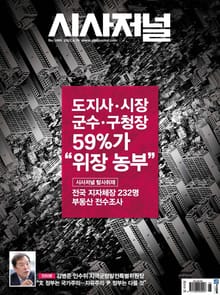시사저널 2022년 04월 1695호 (주간)