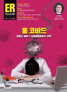 이코노믹리뷰 2022년 04월 1109호 (주간)