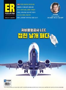 이코노믹리뷰 2022년 04월 1111호 (주간)