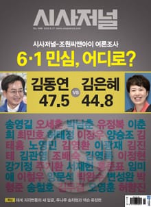 시사저널 2022년 05월 1699호 (주간)