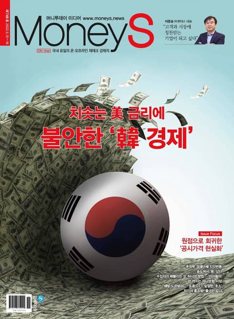 Money S 2022년 05월 748호 (주간)