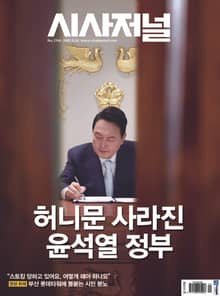 시사저널 2022년 05월 1700호 (주간)