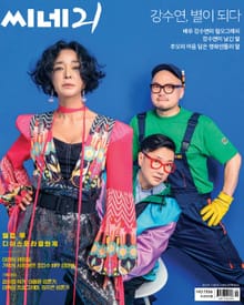 씨네21 2022년 05월호 1356호 (주간)