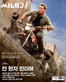 씨네21 2022년 05월호 1358호 (주간)