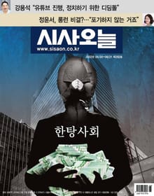 시사오늘 2022년05월 292호 (격주간)