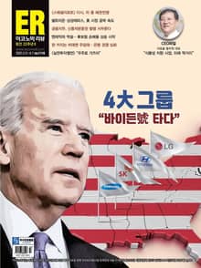 이코노믹리뷰 2022년 06월 1116호 (주간)
