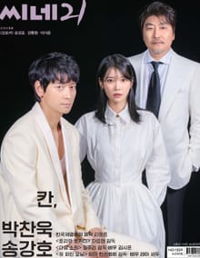 씨네21 2022년 06월호 1359호 (주간)