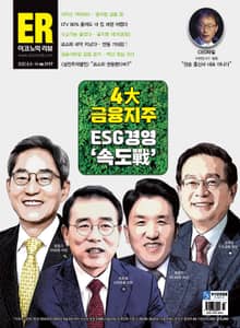 이코노믹리뷰 2022년 06월 1117호 (주간)