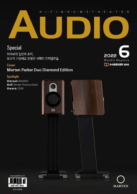 AUDIO 2022년 06월호 (월간) 표지 이미지