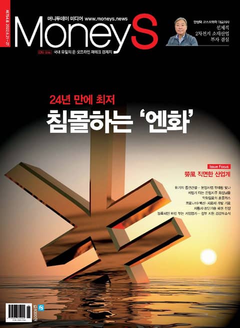 Money S 2022년 06월 754호 (주간) 표지 이미지