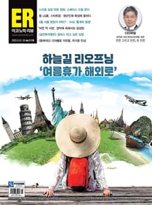 이코노믹리뷰 2022년 06월 1119호 (주간)