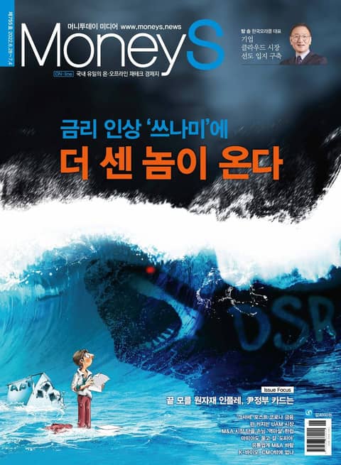 Money S 2022년 06월 755호 (주간) 표지 이미지
