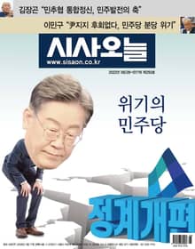시사오늘 2022년06월 293호 (격주간)