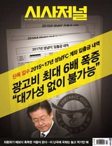 시사저널 2022년 07월 1707호 (주간)
