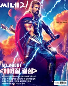 씨네21 2022년 07월호 1363호 (주간)