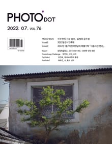 월간 PHOTO닷 2022년 07+08월호