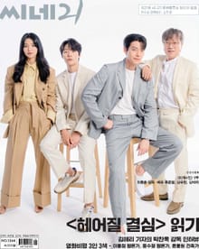 씨네21 2022년 07월호 1364호 (주간)