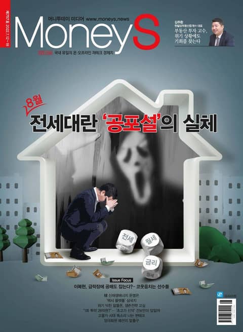 Money S 2022년 07월 757호 (주간) 표지 이미지
