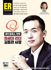 이코노믹리뷰 2022년 07월 1122호 (주간)