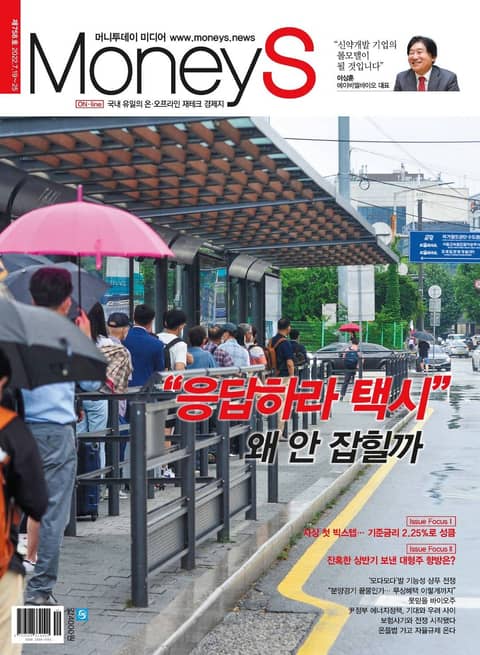 Money S 2022년 07월 758호 (주간) 표지 이미지