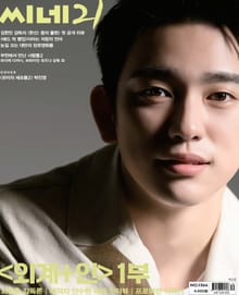 씨네21 2022년 07월호 1366호 (주간)