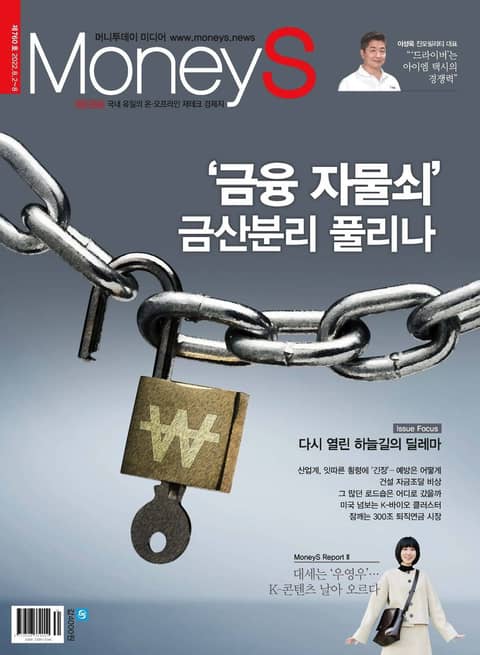 Money S 2022년 08월 760호 (주간) 표지 이미지