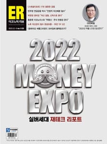 이코노믹리뷰 2022년 08월 1125호 (주간)