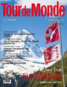 월간 Tour de Monde 2022년 07월호