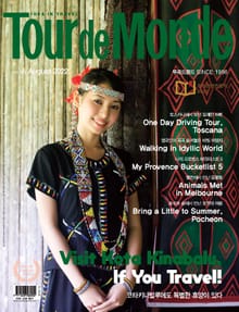 월간 Tour de Monde 2022년 08월호