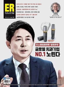 이코노믹리뷰 2022년 08월 1128호 (주간)