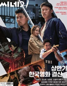 씨네21 2022년 08월호 1371호 (주간)