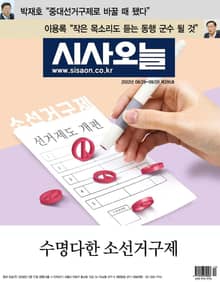 시사오늘 2022년08월 295호 (격주간)