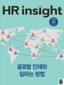 월간 HR Insight 2022년 09월호 (월간)