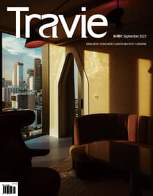 월간 Travie 2022년 09월호