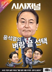 시사저널 2022년 09월 1716-1717호 (주간)(추석합병호)