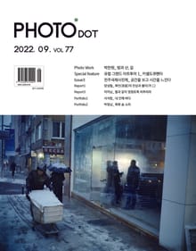월간 PHOTO닷 2022년 09+10월호