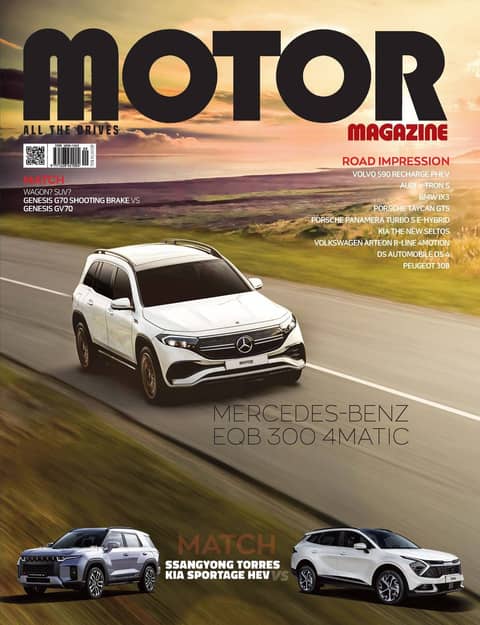 MOTOR MAGAZINE 2022년 09월호 (월간) 표지 이미지