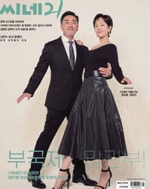 씨네21 2022년 09월호 1374호 (주간)