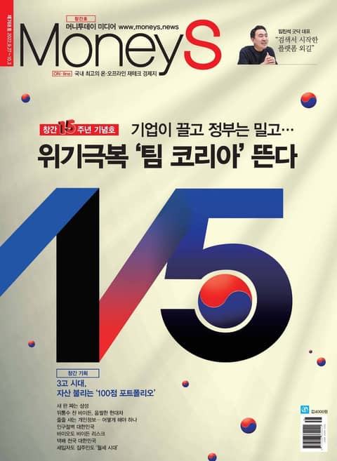 Money S 2022년 09월 768호 (주간) 표지 이미지