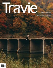 월간 Travie 2022년 10월호