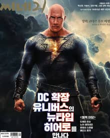 씨네21 2022년 10월호 1375호 (주간)