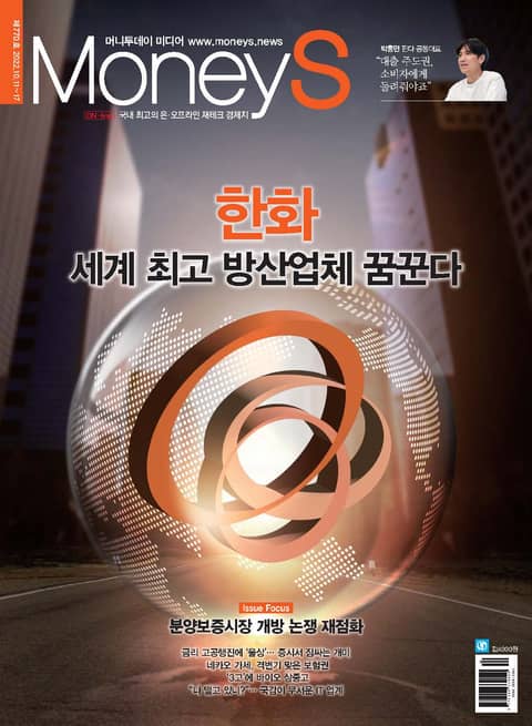 Money S 2022년 10월 770호 (주간) 표지 이미지