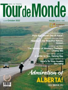 월간 Tour de Monde 2022년 10월호