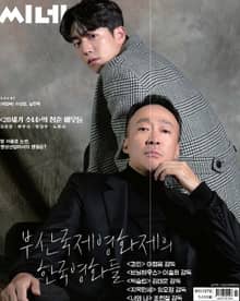 씨네21 2022년 10월호 1378호 (주간)