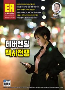 이코노믹리뷰 2022년 10월 1136호 (주간)