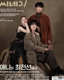 씨네21 2022년 10월호 1379호 (주간)