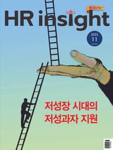 월간 HR Insight 2022년 11월호 (월간)