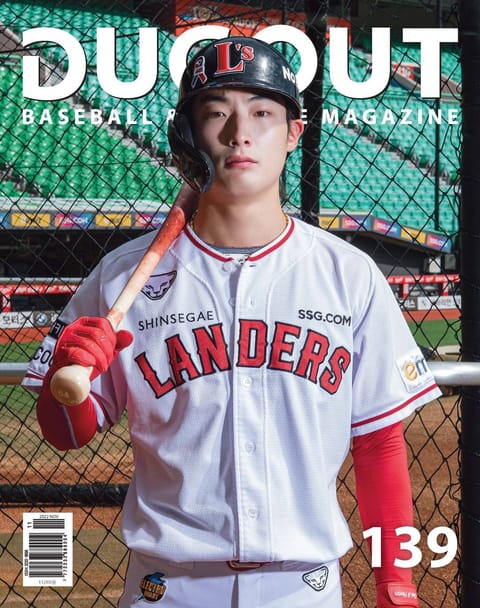 더그아웃(DUGOUT) 2022년 11월호 표지 이미지