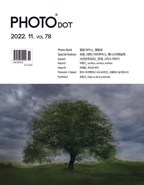 월간 PHOTO닷 2022년 11+12월호 표지 이미지