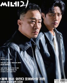 씨네21 2022년 11월호 1380호 (주간)
